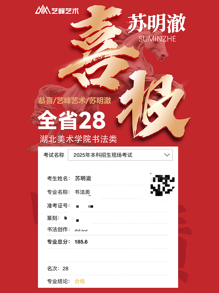 苏同学