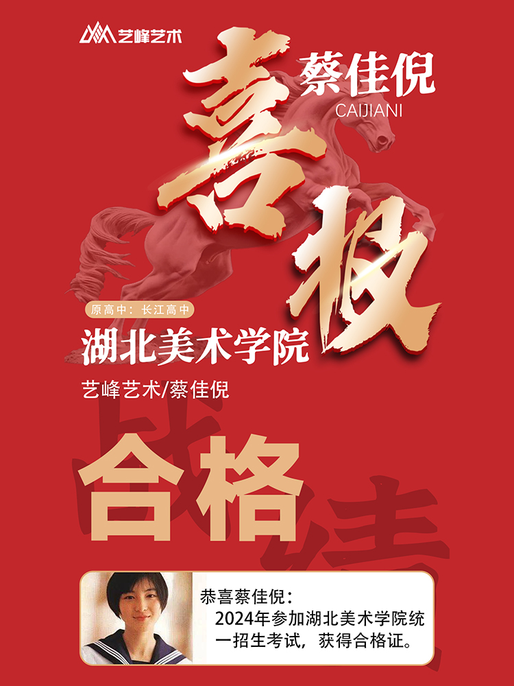 蔡同学