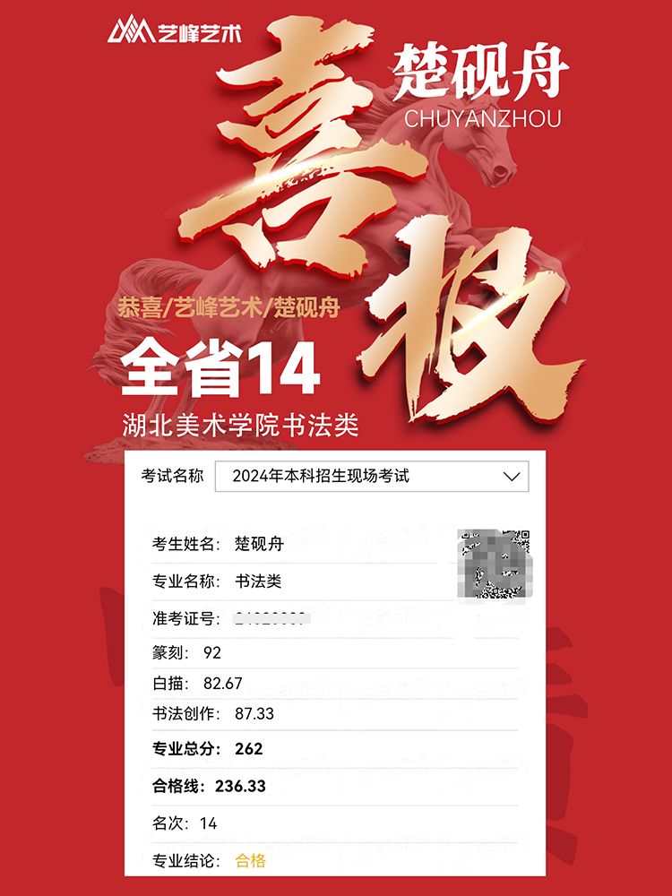 楚同学