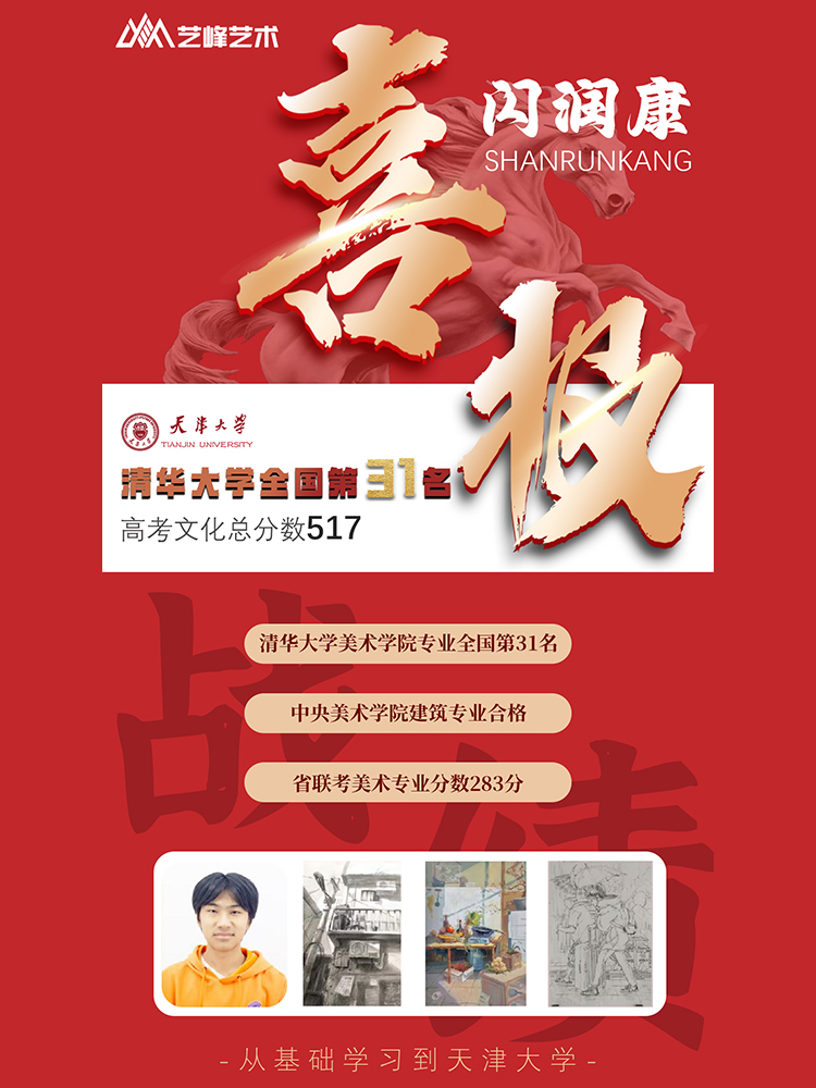 闪同学