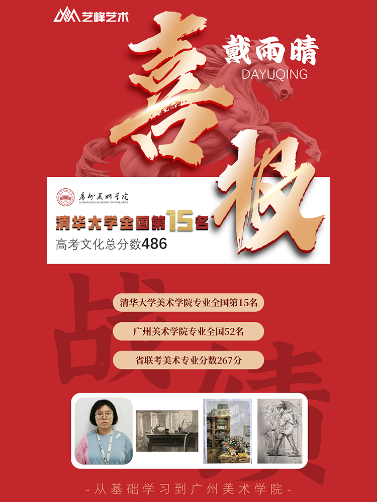 戴同学