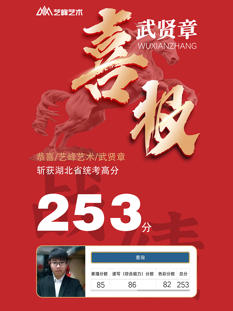 武同学