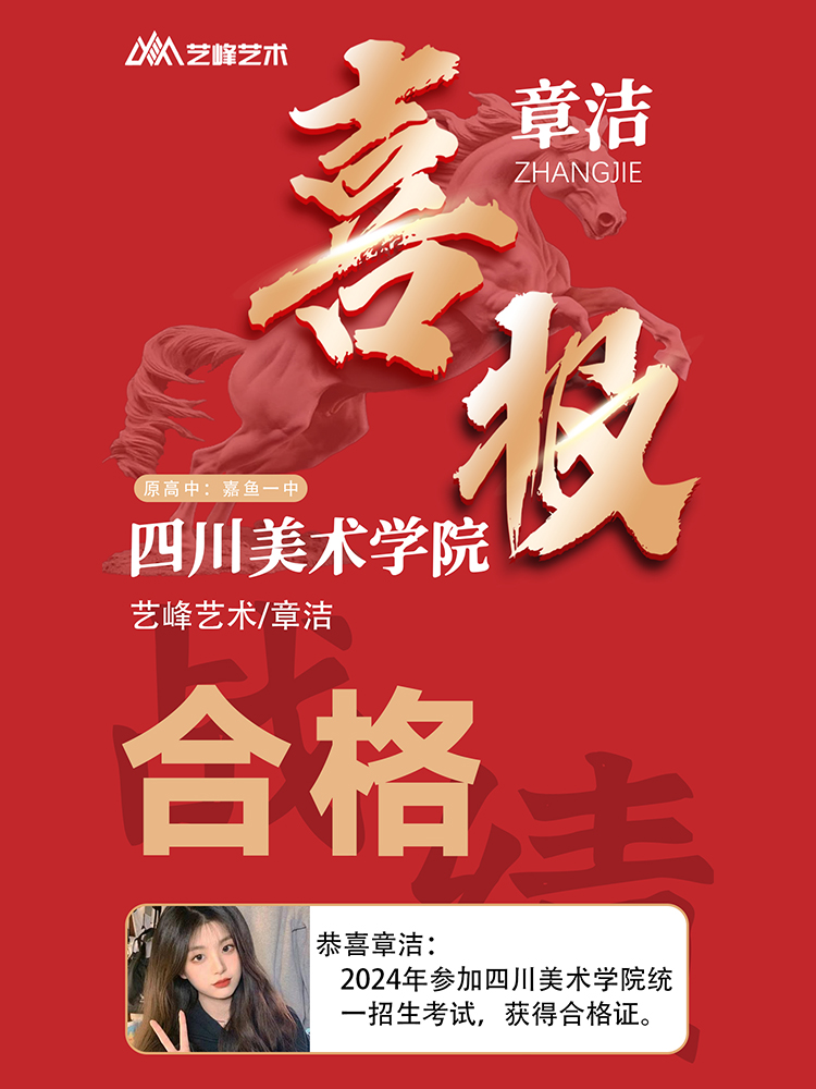 章同学