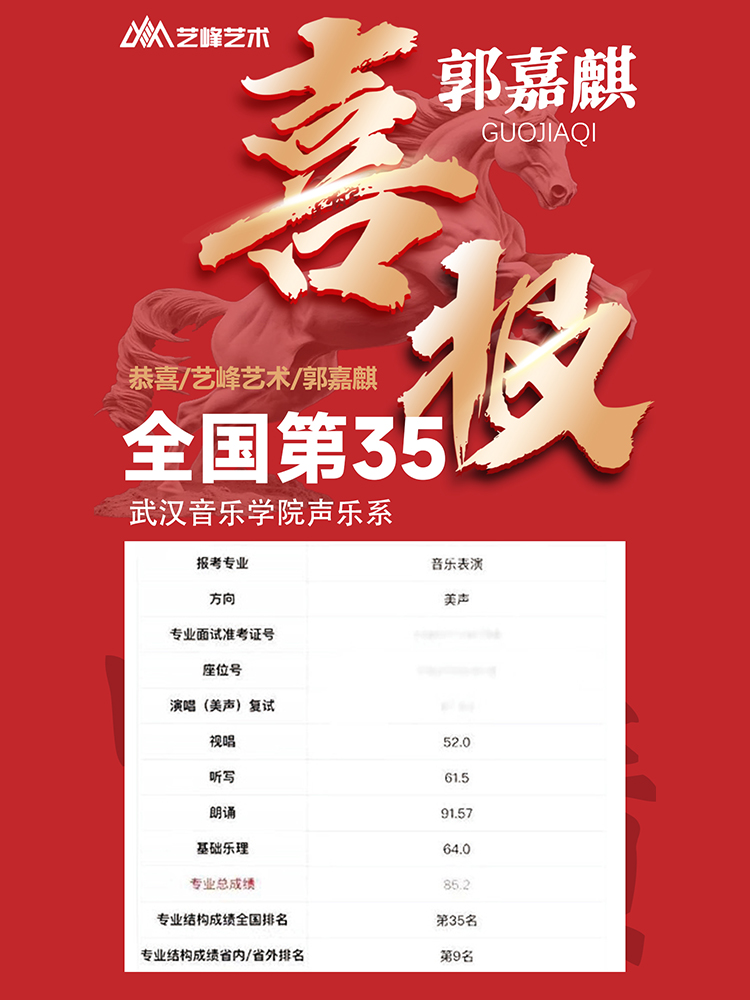 郭同学