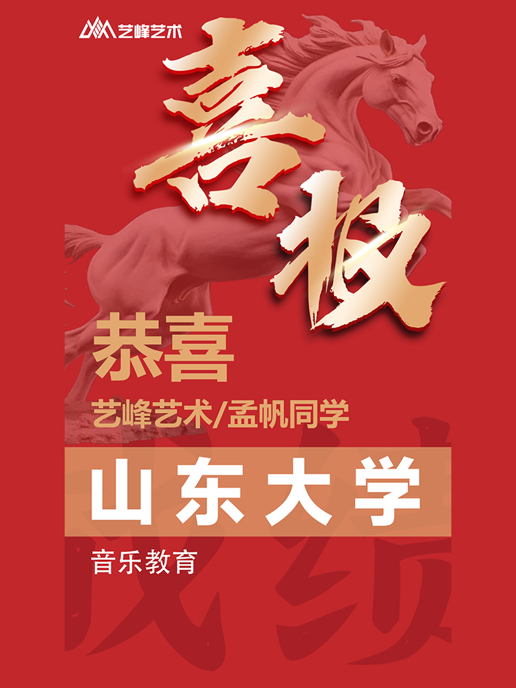 孟同学