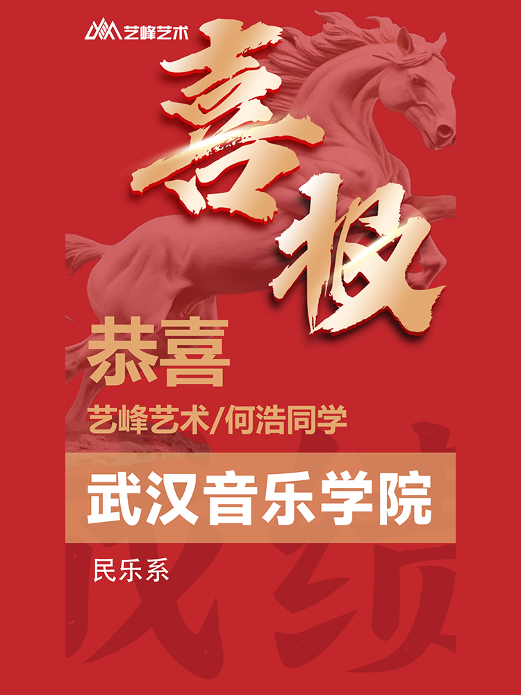 何同学